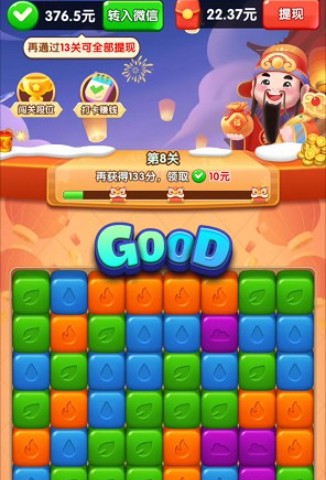 点点好运来赚钱官方版图3