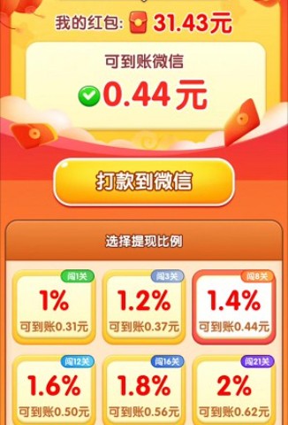 点点好运来赚钱官方版图4