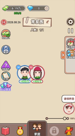 百亿继承人手游免费版图1
