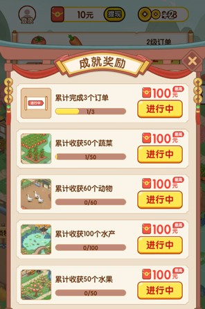 农耕助手赚钱小正版(4)