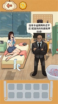 帮帮小姑娘游戏正版(1)