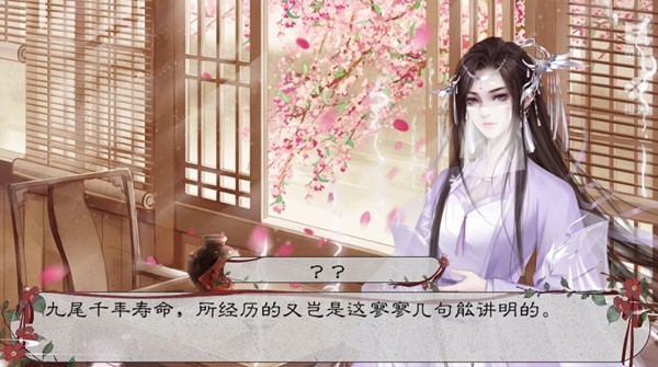 山有狐兮橙光金手指修改版图3