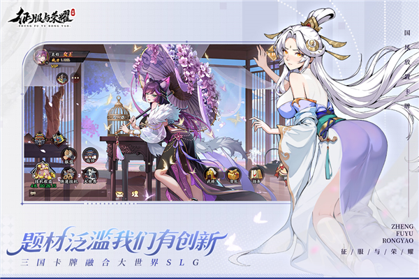 征服与荣耀游戏安装包图2