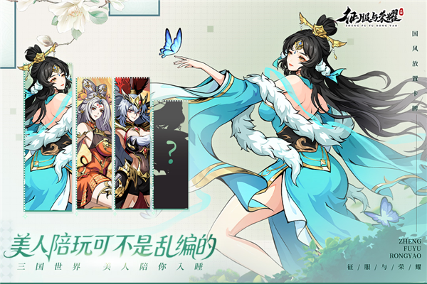 征服与荣耀游戏安装包图4