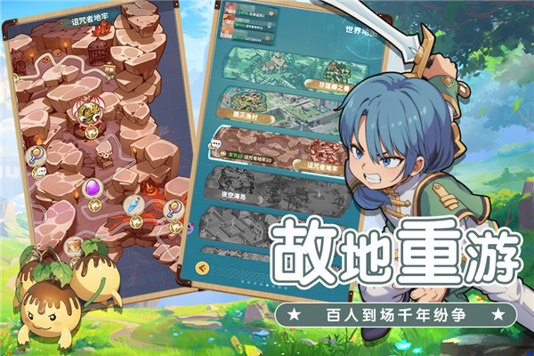 魔力宝贝:启程