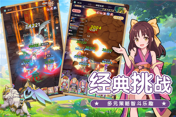 魔力宝贝:启程