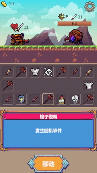 转盘勇者最新版(2)
