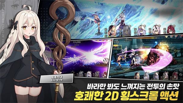 失落之剑游戏正版图1