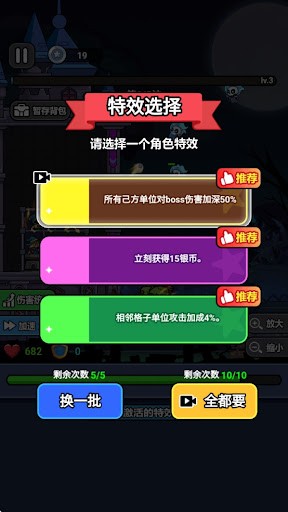 末日冒险队免费版图3