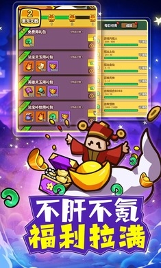 勇者夺旗手游直装版(5)