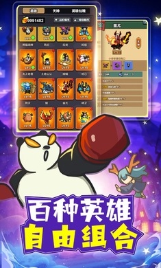 勇者夺旗手游直装版(3)