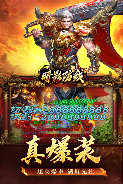暗影防线安卓免费版图2