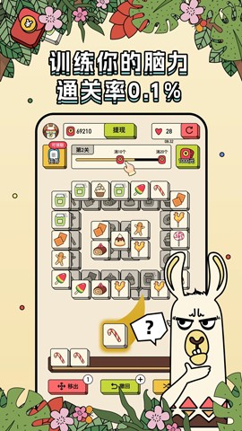 消方块红包极速版(3)