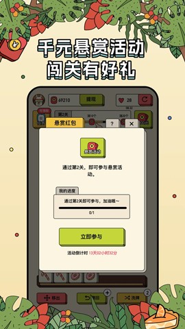 消方块红包极速版(2)
