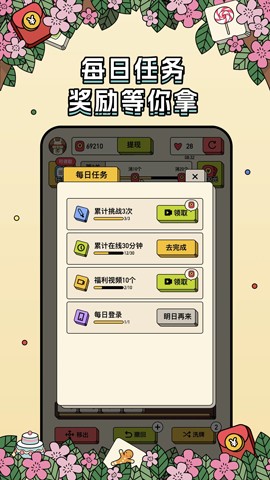 消方块红包极速版(4)