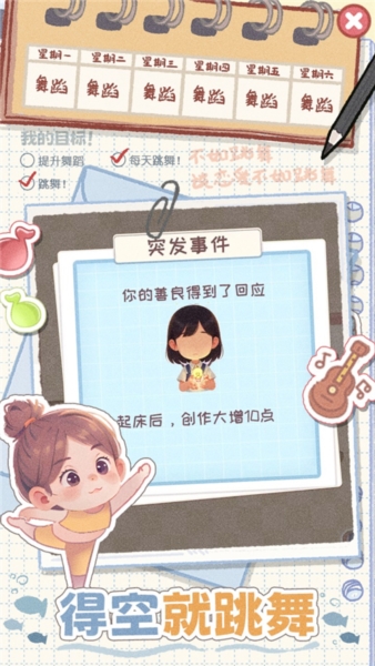 校园时光录游戏纯净版图5
