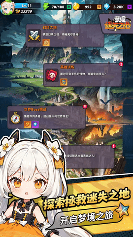 梦境迷失之地游戏官方最新版(4)