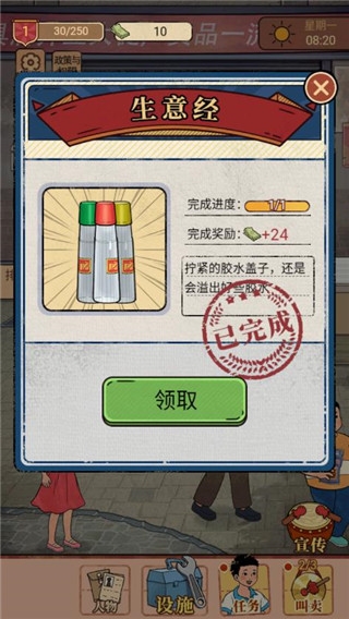 校门口文具店游戏官方最新版(2)