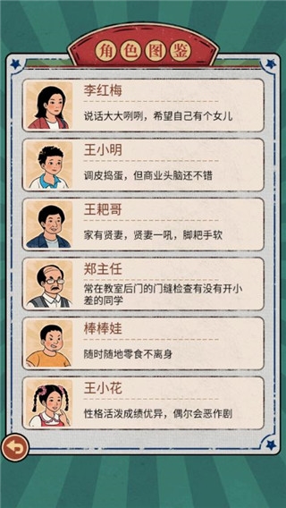 校门口文具店游戏官方最新版(5)