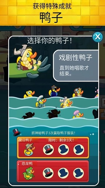 鳄鱼小顽皮爱洗澡2官方版图3
