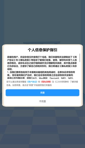 打个毛线赚钱手机正版图2