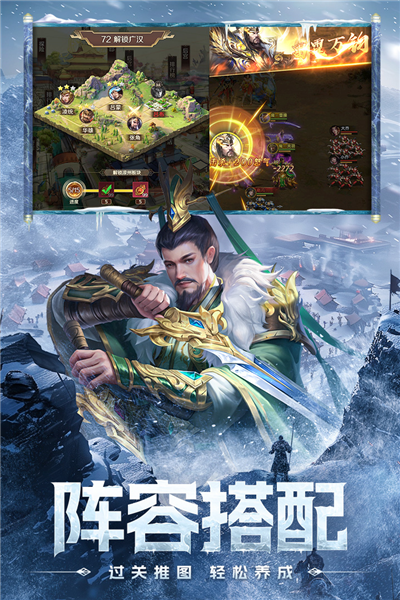 三国问鼎山河(2)