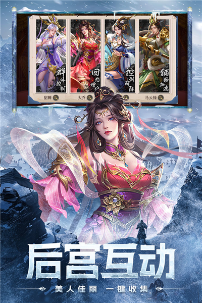 三国问鼎山河(3)