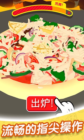 欢乐披萨店手机版(4)