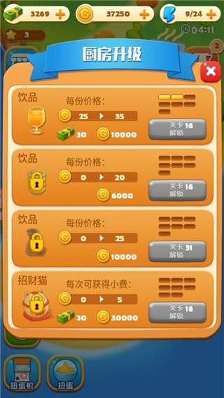 拉面大厨汉化版(5)