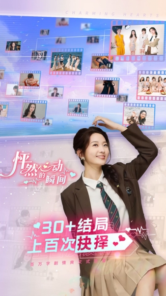 怦然心动的瞬间最新免费版(5)