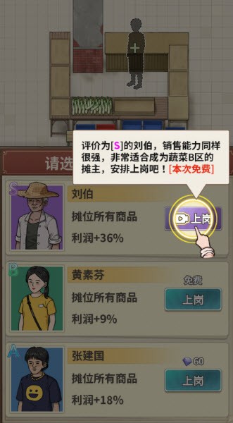 卖菜致富记游戏最新版(5)