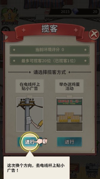 卖菜致富记游戏最新版(4)