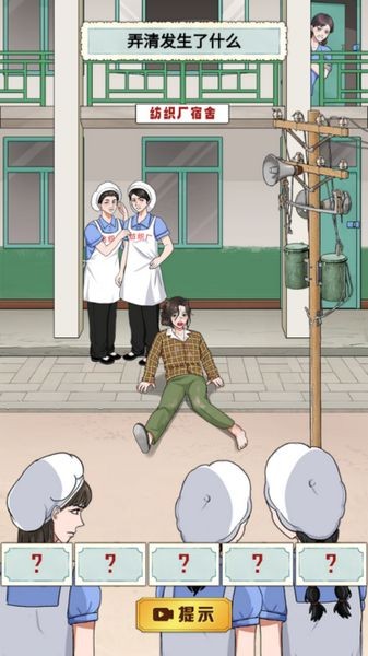 重生八零当厂花官方版(1)