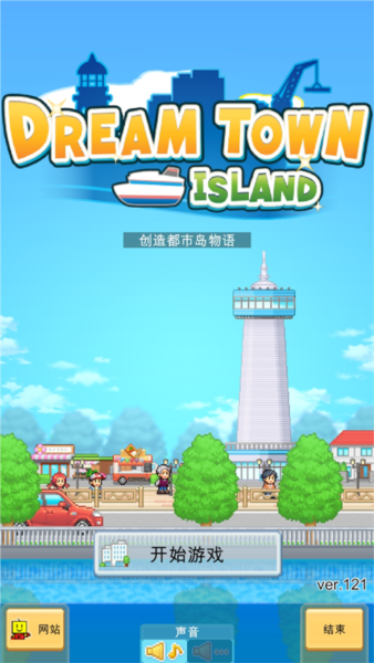 创造都市岛物语安卓版(1)