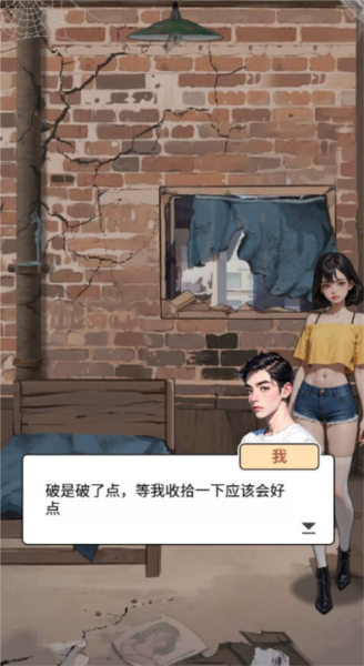 钓鱼逆袭人生
