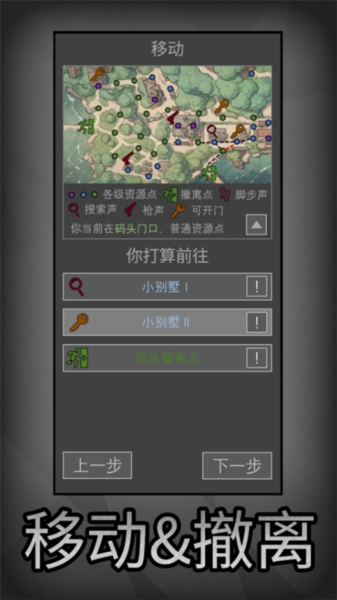 老鼠大冒险直装游戏版图4