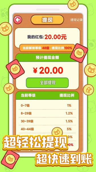 叫我大老板赚钱游戏(3)