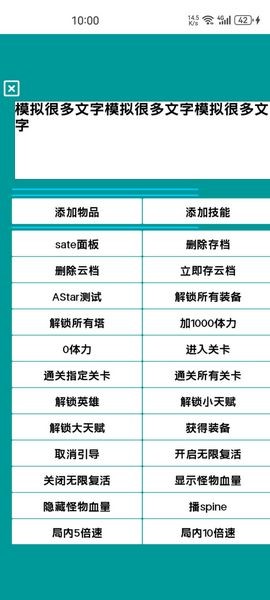 花园建造师游戏安装包图3