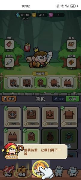 花园建造师游戏安装包图1
