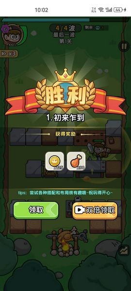 花园建造师游戏安装包图2
