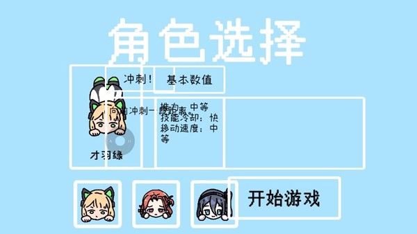 碧蓝碰碰车手游版(1)