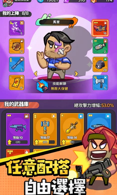超派救星帮帮忙直装版(2)