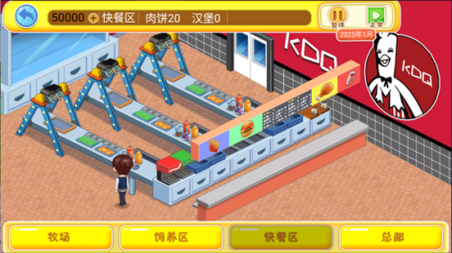 开个快餐厅最新正版