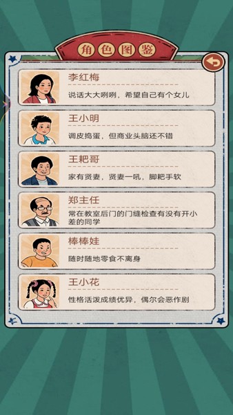 老妈的杂货铺手机最新版(5)