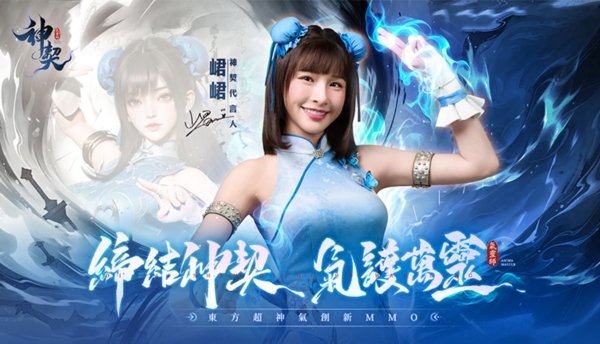 神契:气灵师