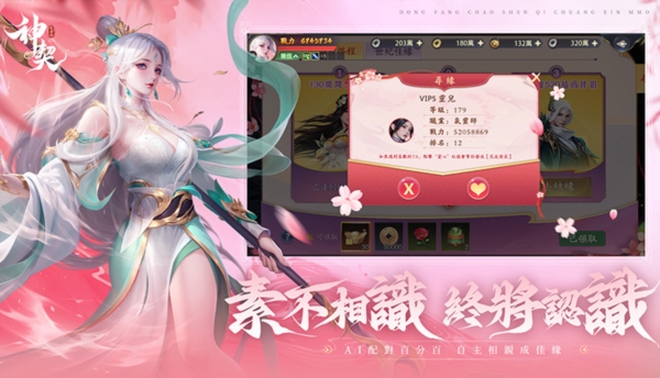 神契:气灵师