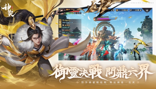 神契:气灵师
