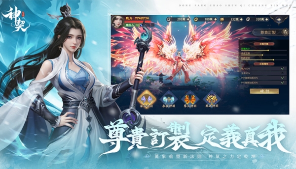 神契:气灵师