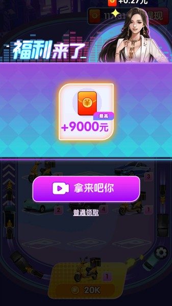 财运天降赚钱小游戏(4)