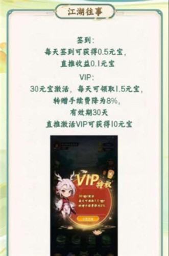 江湖往事赚钱手游无广告版(2)